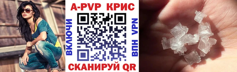 Альфа ПВП VHQ  Биробиджан 