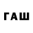 Бутират 1.4BDO Alazar Icewing