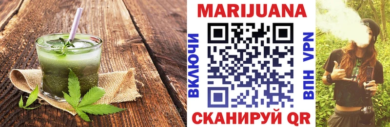 Еда ТГК марихуана  Биробиджан 