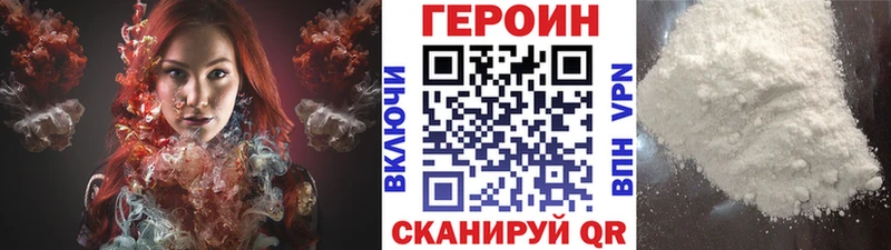 Героин Heroin  купить наркоту  Биробиджан 