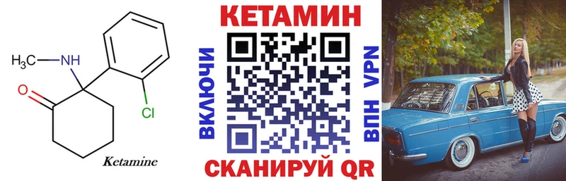 нарко площадка формула Биробиджан Кетамин VHQ как найти