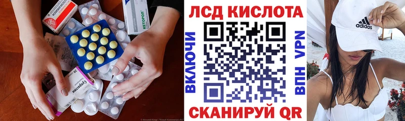 Лсд 25 экстази кислота  гидра сайт  Биробиджан 