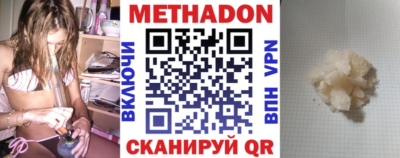 купить  сайты  Биробиджан  Метадон мёд 