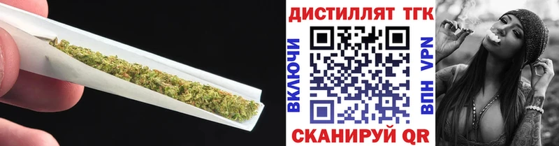 Дистиллят ТГК THC oil  даркнет сайт  Биробиджан 